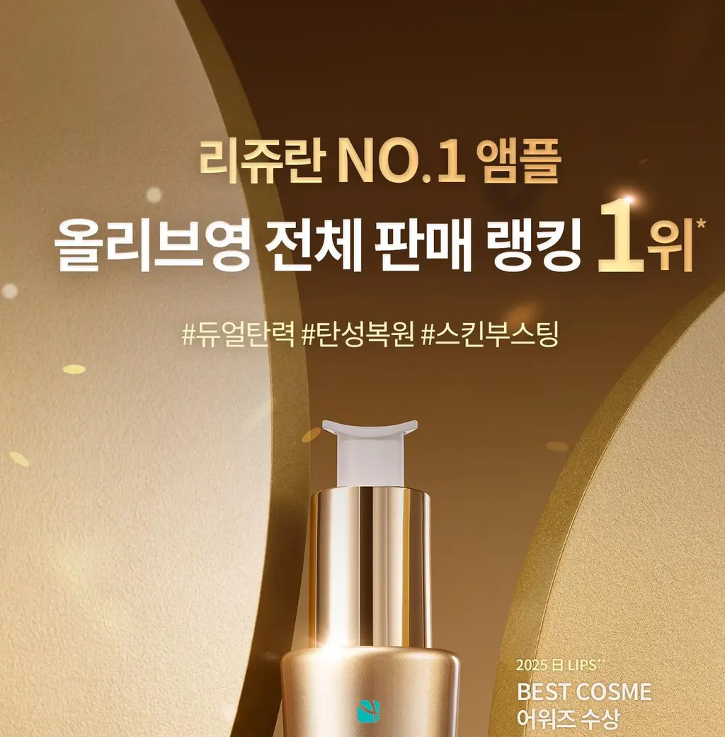 [한정수량/오리지널 c-PDRN] 리쥬란 힐러 턴오버 앰플 듀얼 이펙트 30ml 기획(+7ml) 상세페이지 3